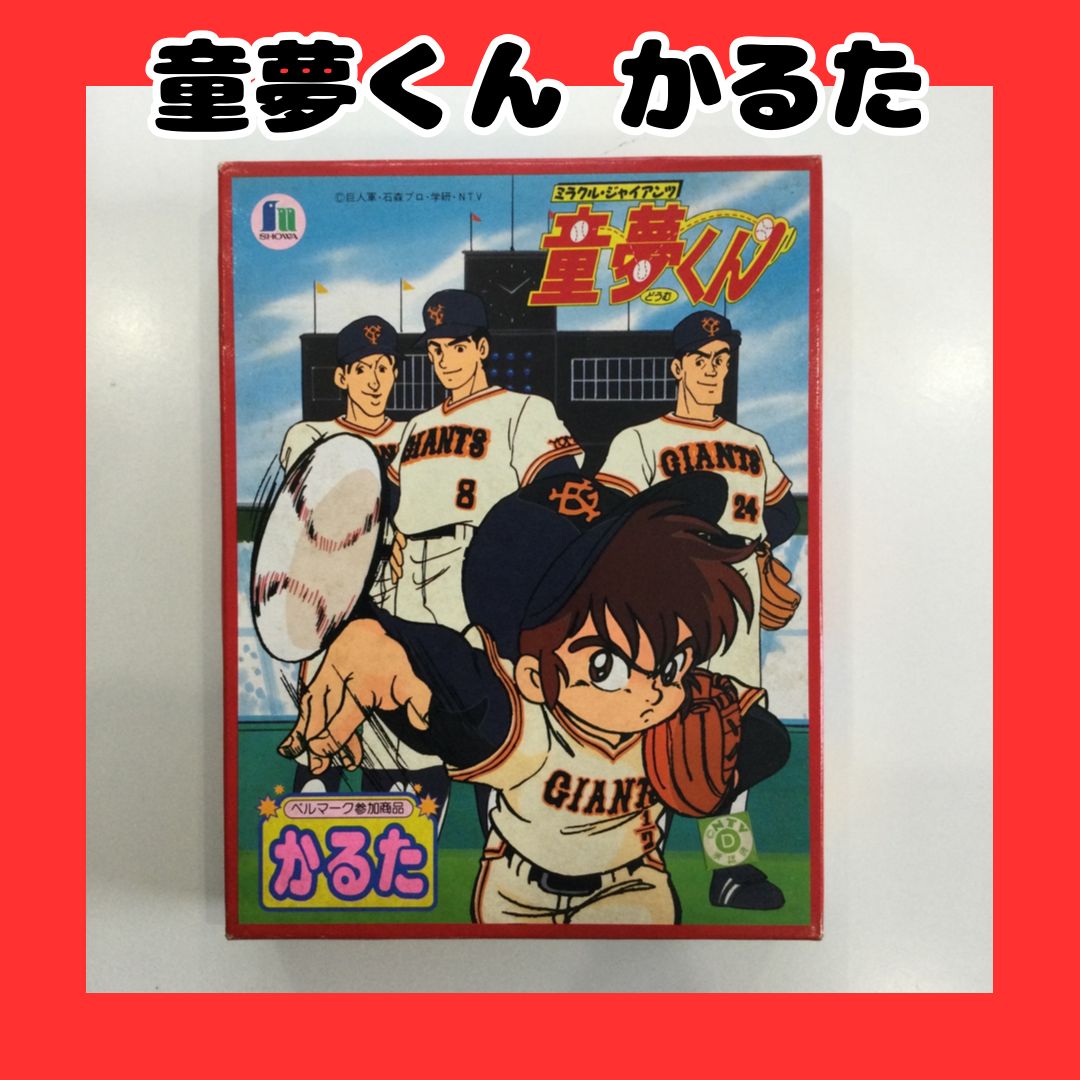 ☆送料無料！レトロ！ 懐かしい！ ☆ミラクル・ジャイアンツ
