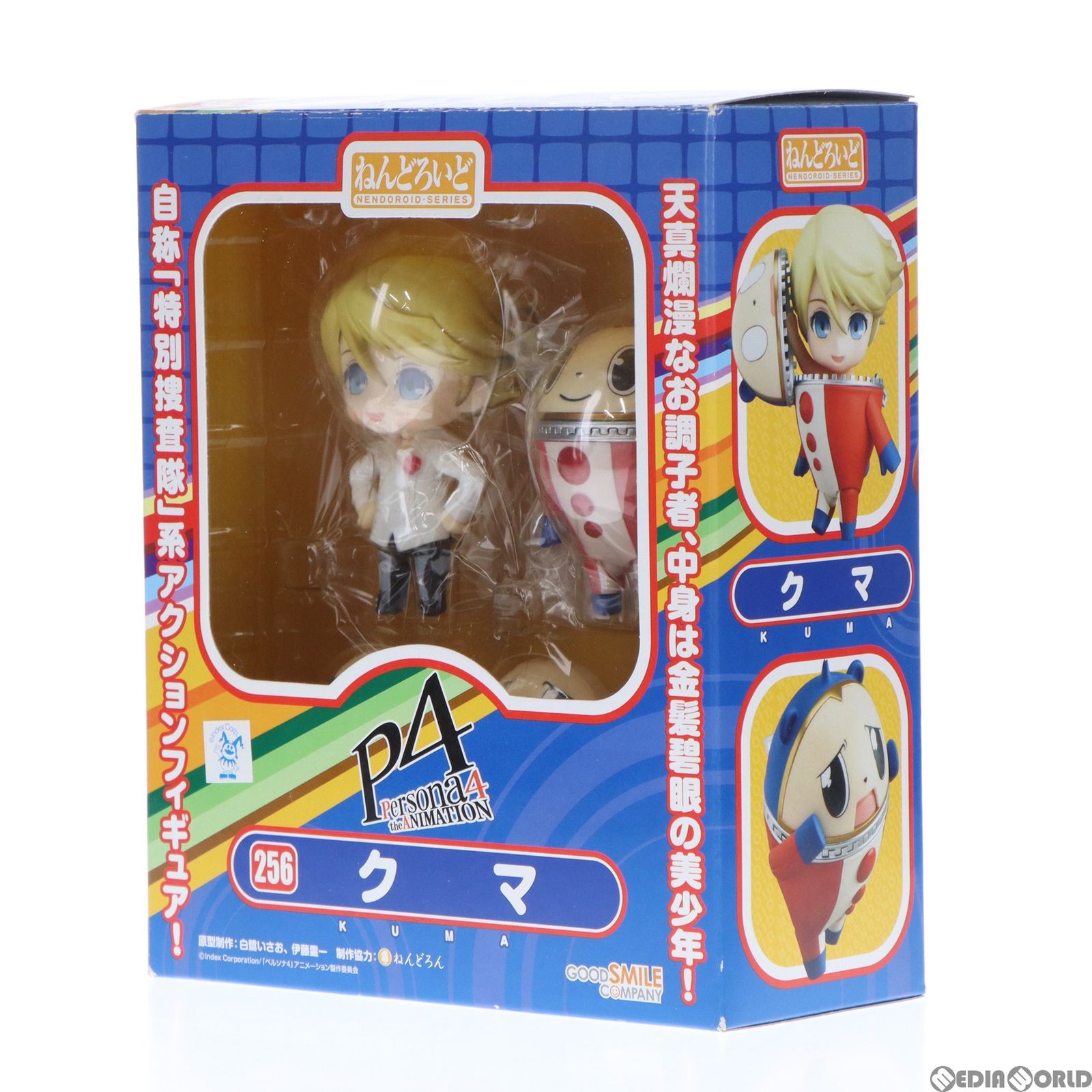 ねんどろいど 256 クマ TVアニメ「ペルソナ4」 完成品 可動