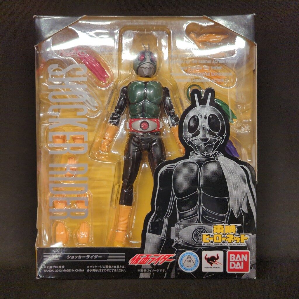 東映レトロソフビコレクション 超神ビビューン バシャーン ズシーン 3