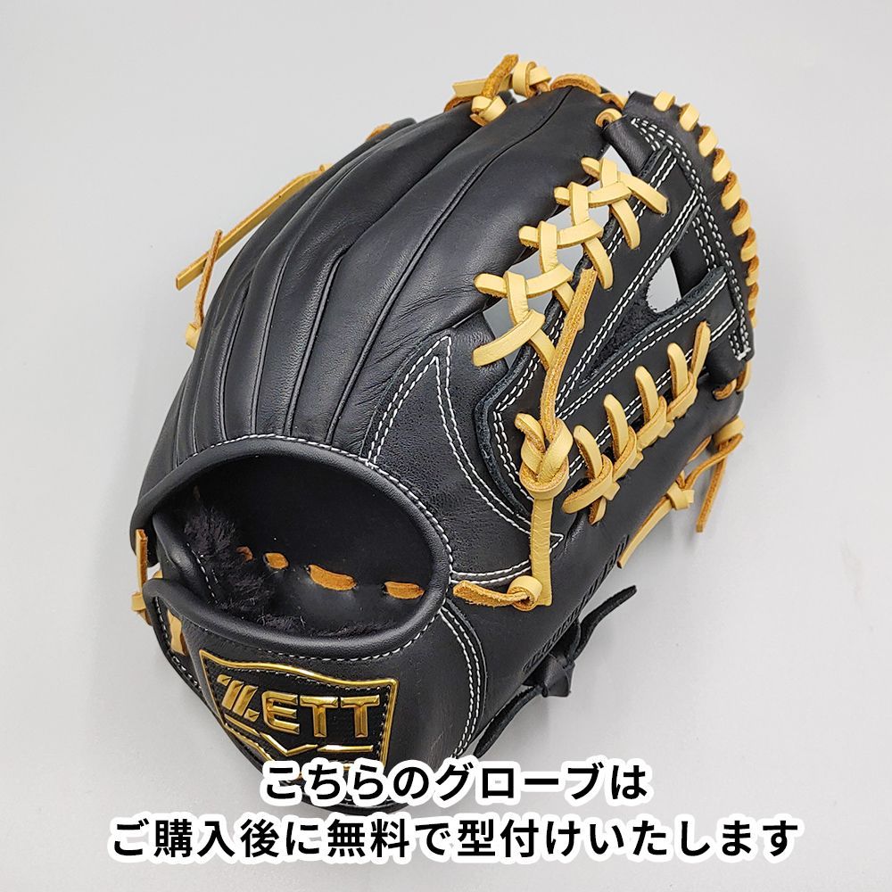 【オーバーホール済み (高校野球対応)】 ゼット 硬式グローブ / 外野手用 型付け済み (ZETT グラブ) [WE279]