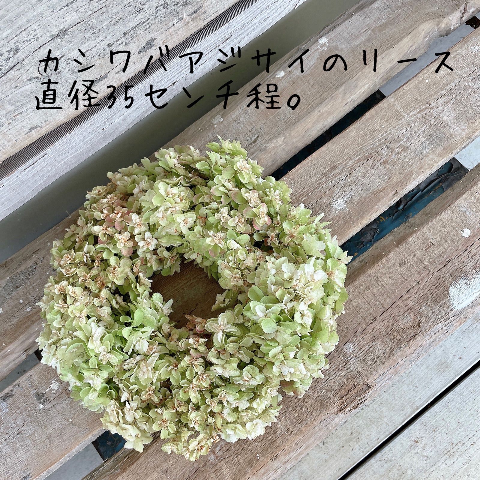 Mimi＆秋色紫陽花とピンク系オレンジイエロー系小花のリース2個セット nao様専用＆秋色紫陽花とオレンジイエロー系小花のラウンド