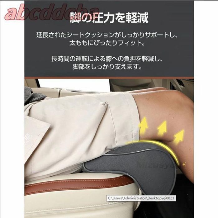 拡張シートクッション 車の延長シート ユニバーサルカーシート 脚パッド サポート 延長マット 長時間運転 体圧分散 ソフ