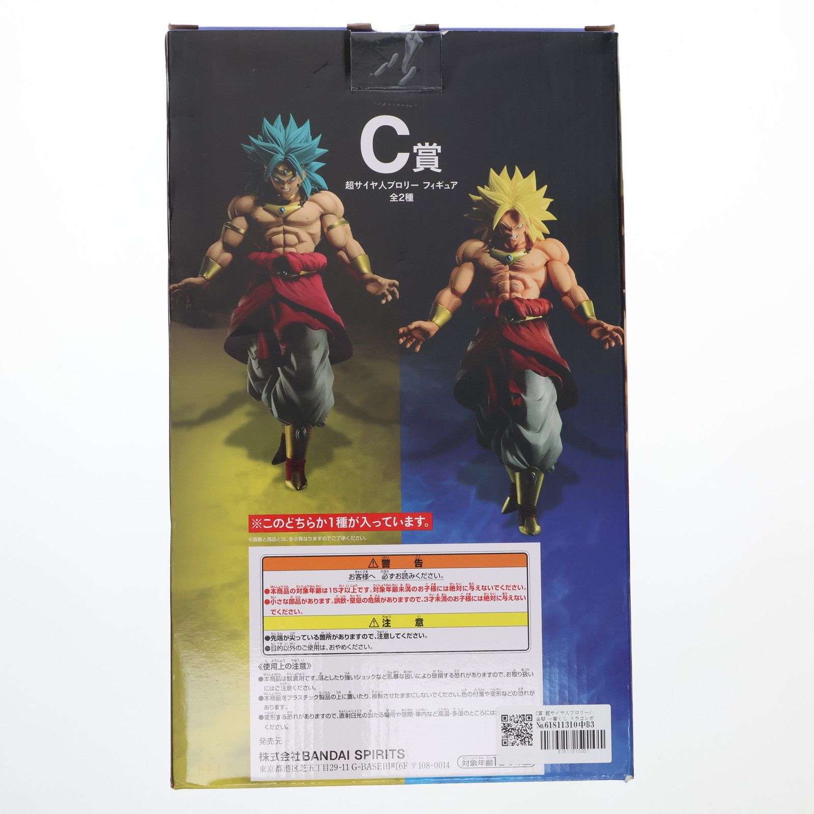 ドラゴンボール - C賞 超サイヤ人ブロリー/金髪 一番くじ ドラゴンボール BACK TO THE FILM ドラゴンボールZ 燃えつきろ!!熱戦・烈戦・超激戦 MASTERLISE フィギュア (955) バンダイスピリッツ C賞 超サイヤ人ブロリー/金髪 一番くじ ドラゴンボール BACK TO