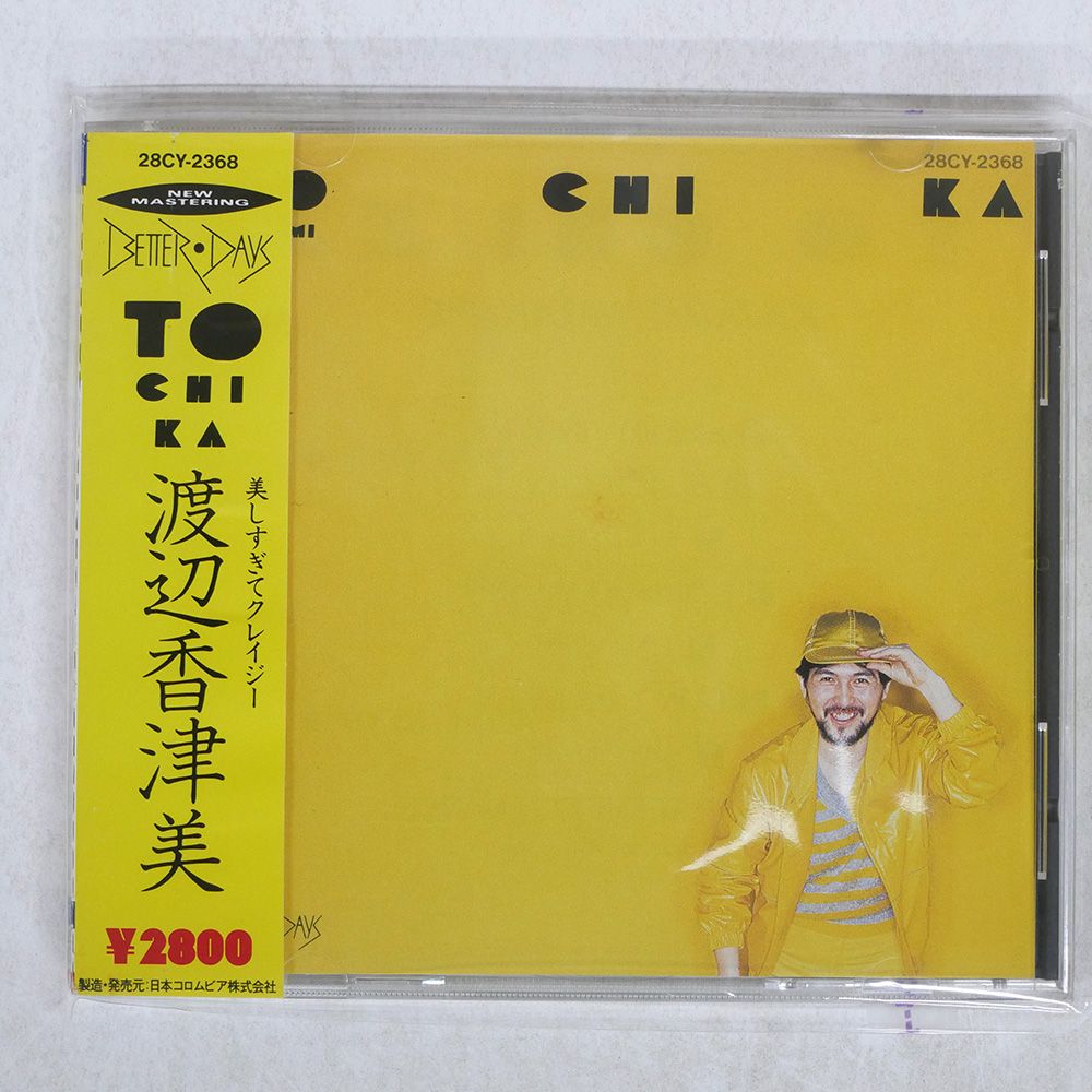 ８ＣＤ：渡辺香津美「KAZUMI BOX BETTER DAYS YEARS」 Amazon.co.jp: KAZUMI BOX: ミュージック