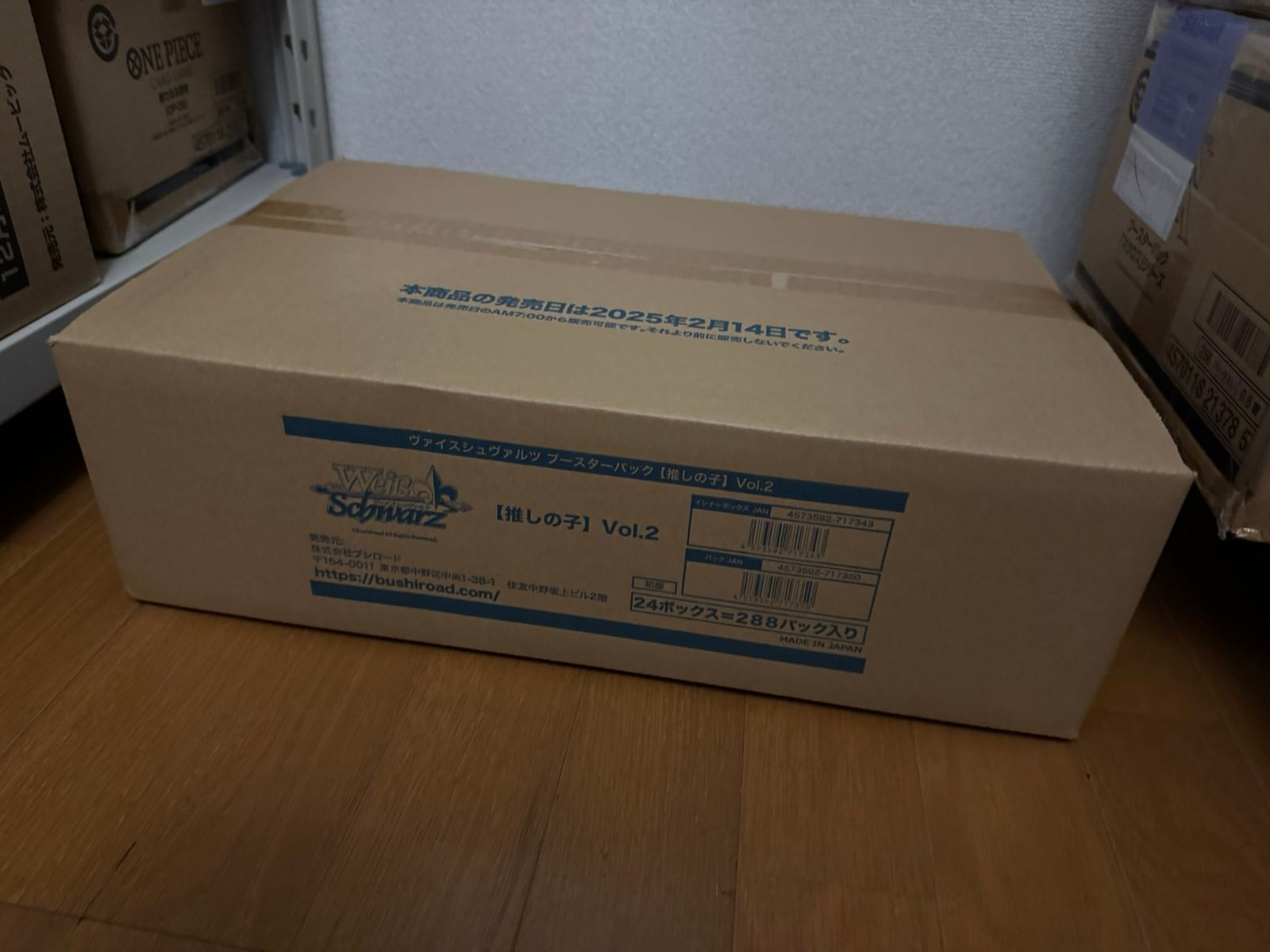 カートン）新品未開封）ヴァイスシュヴァルツ ブースターパック