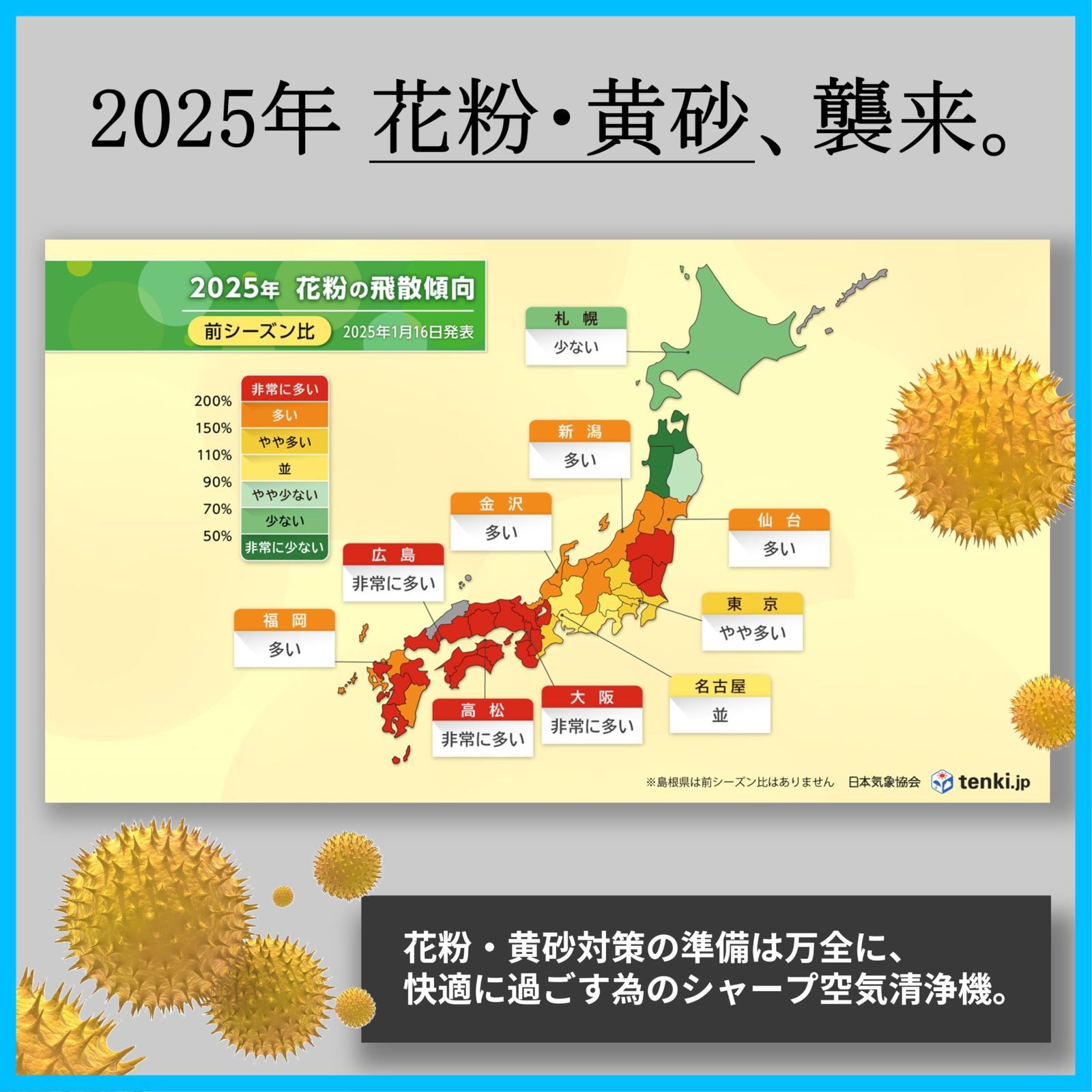 シャープ プラズマクラスター