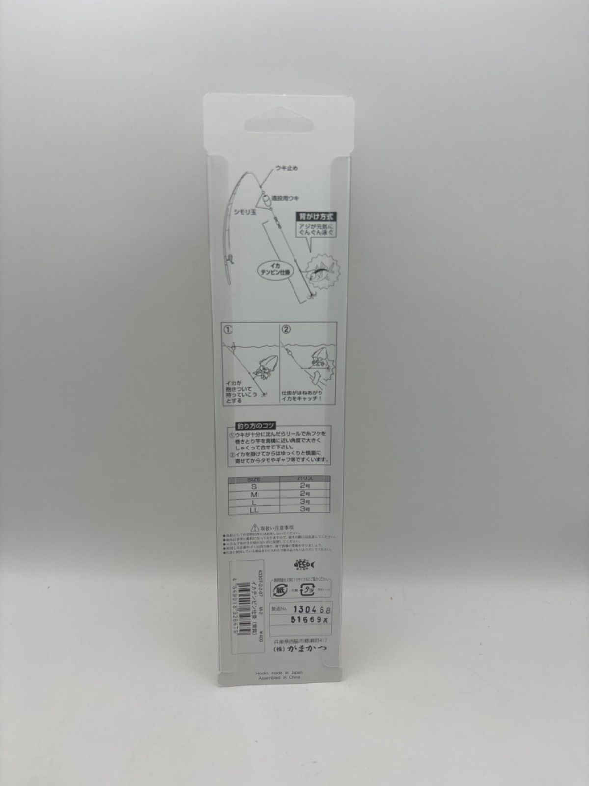 5個セット　がまかつ　イカテンビン仕掛　M