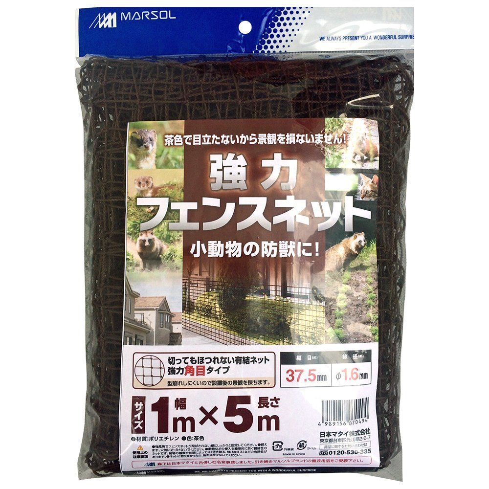 商品 37.5mm目 強力フェンスネット 1m×5m HC07049 日本マタイ マルソル 動物よけネット 切ってもほつれない角目タイプ 茶
