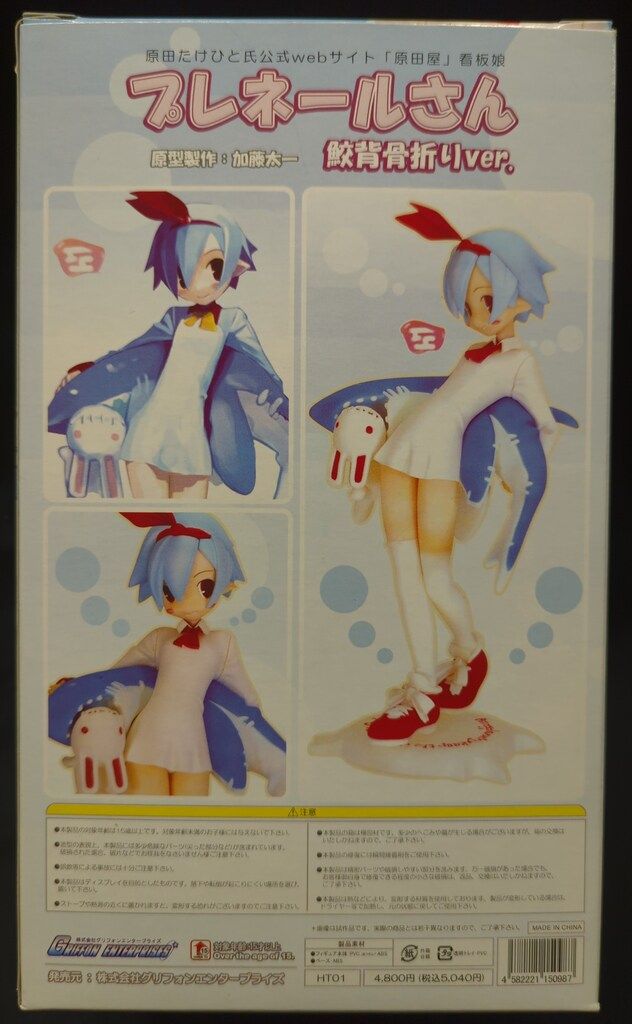 GRIFFON ENTERPRISES プレネールさん 鮫背骨折りver - メルカリ