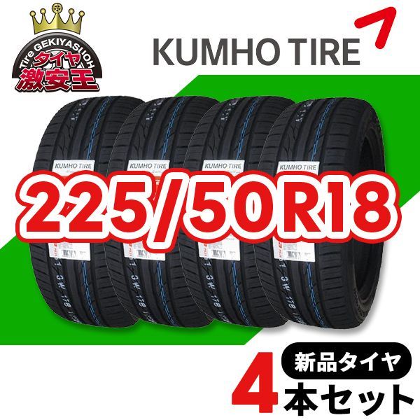 4本セット 225/50R18 2023年製造 新品サマータイヤ KUMHO ECSTA PS31 ...