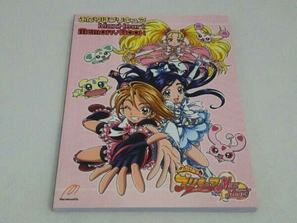 DVD ふたりはプリキュア Max Heart DVD-BOX vol.1(完全初回生産