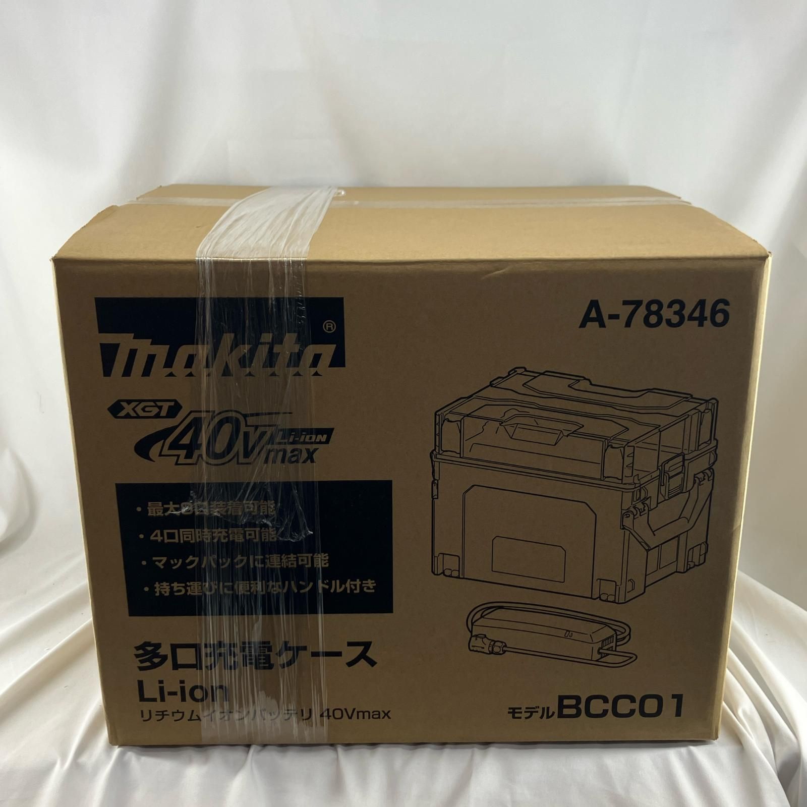 多口充電ケース MAKITA マキタ BCC01 ブルー