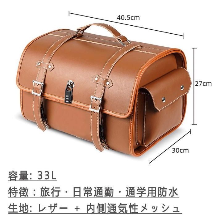 バイク用リアボックス