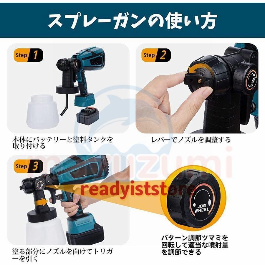 コードレススプレーガン 電動スプレーガン
