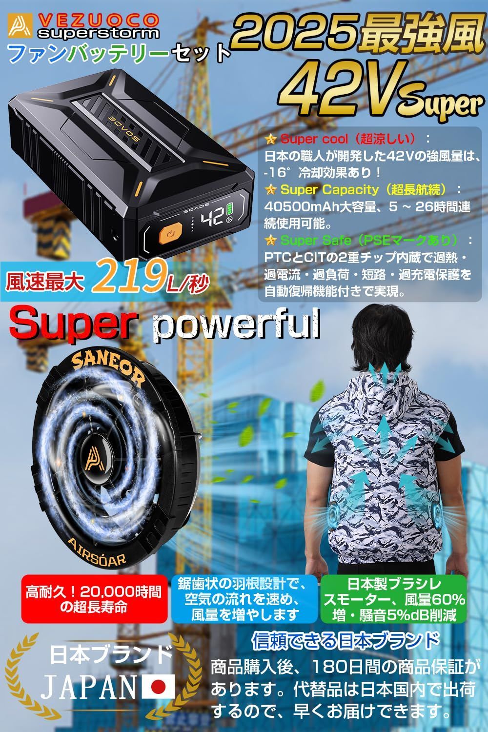 ※aji！服無し、ファン&バッテリーセット PSEマーク付き Amazon.co.jp: IXP 空調作業服 ファンバッテリーセット 12V安全
