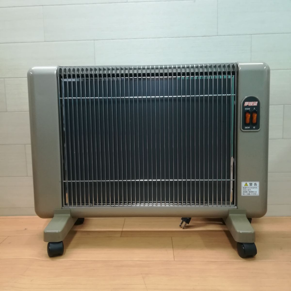 遠赤外線輻射式パネルヒーター 夢暖望 550型G 2001年製 送料無料 3363