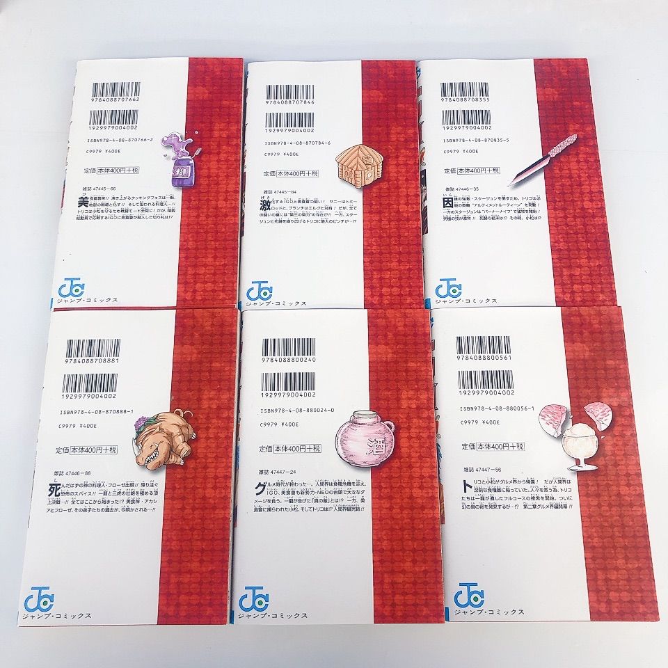 トリコ 島袋光年 43巻 全巻セット まとめ 少年ジャンプ