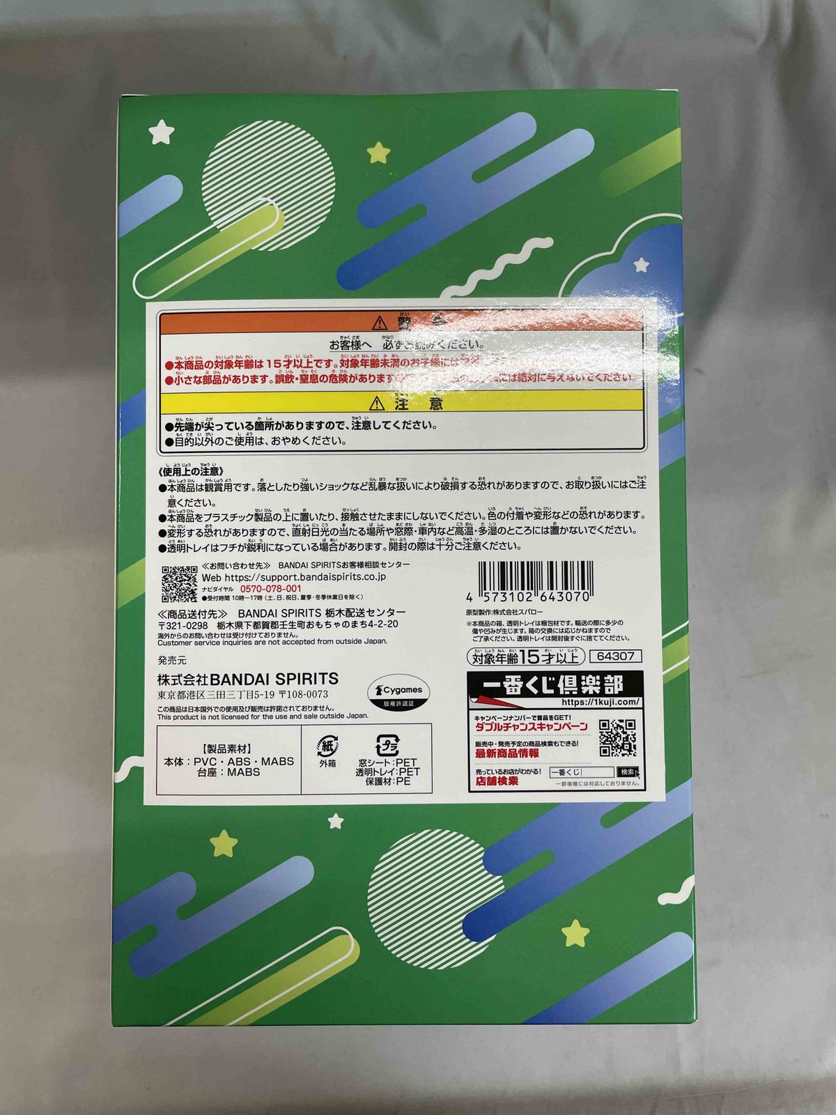 ツインターボ 一番くじ ウマ娘 プリティーダービー 8弾 D賞 フィギュア