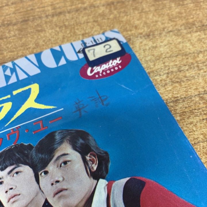 ○01)【1点限り!】ザ・ゴールデン・カップス/銀色のグラス/The Golden