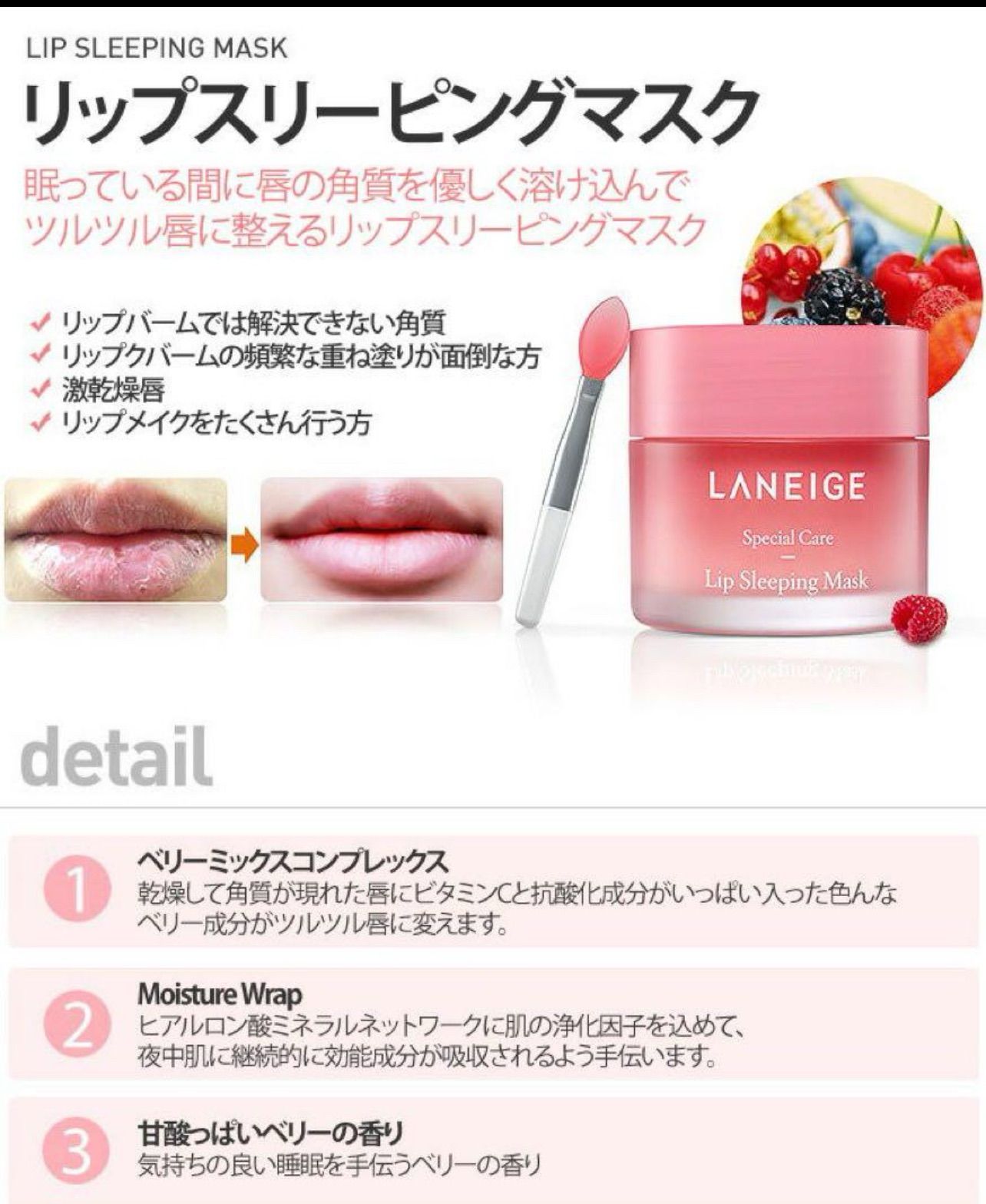 ラネージュ LANEIGE リップスリーピングマスク 20g×3点セット ラネージュ LANEIGE リップスリーピングマスク 20g×3点セット