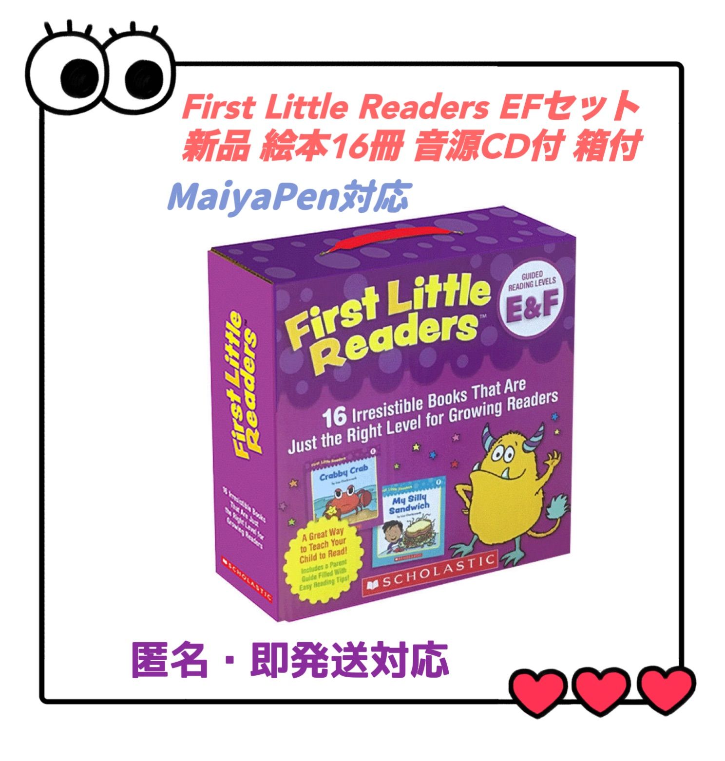 ☆最終値下げ☆First Little Readers セット マイヤペン First Little Readers EFセット 絵本16冊 CD付 箱付 高品質