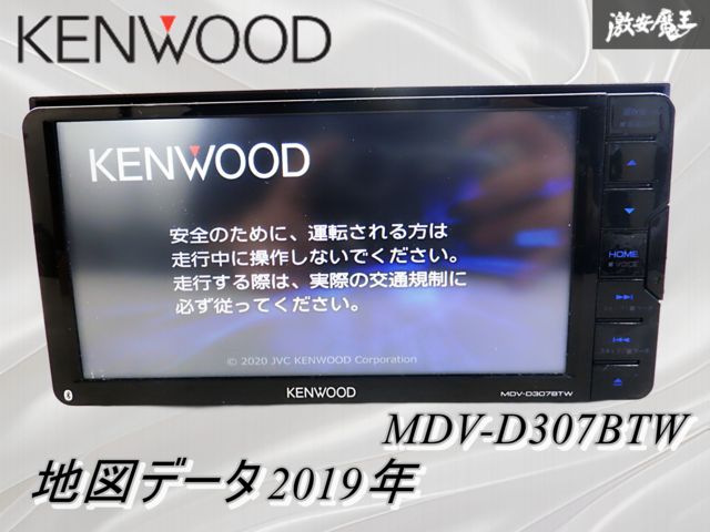 7♪ MDV-D307BTW 多言語 KENWOOD ケンウッド カーナビ ナビ 12♪ MDV-D307BTW 多言語 KENWOOD ケンウッド ナビ 更新 3＃MDV-D207BT