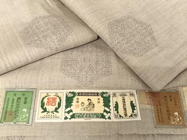 平和屋着物○本場結城紬 重要無形文化財 飛び亀甲 亀甲絣 奥順謹製  