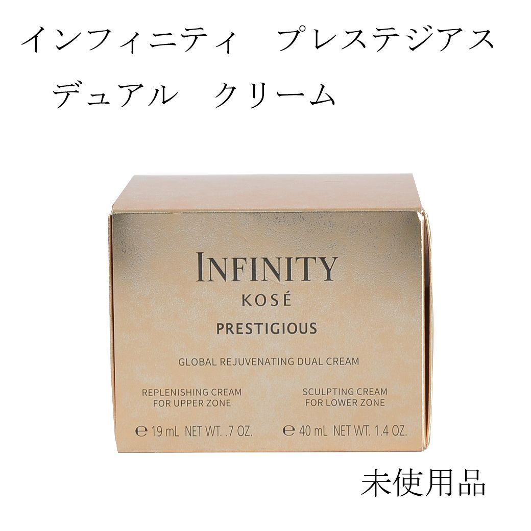 インフィニティ