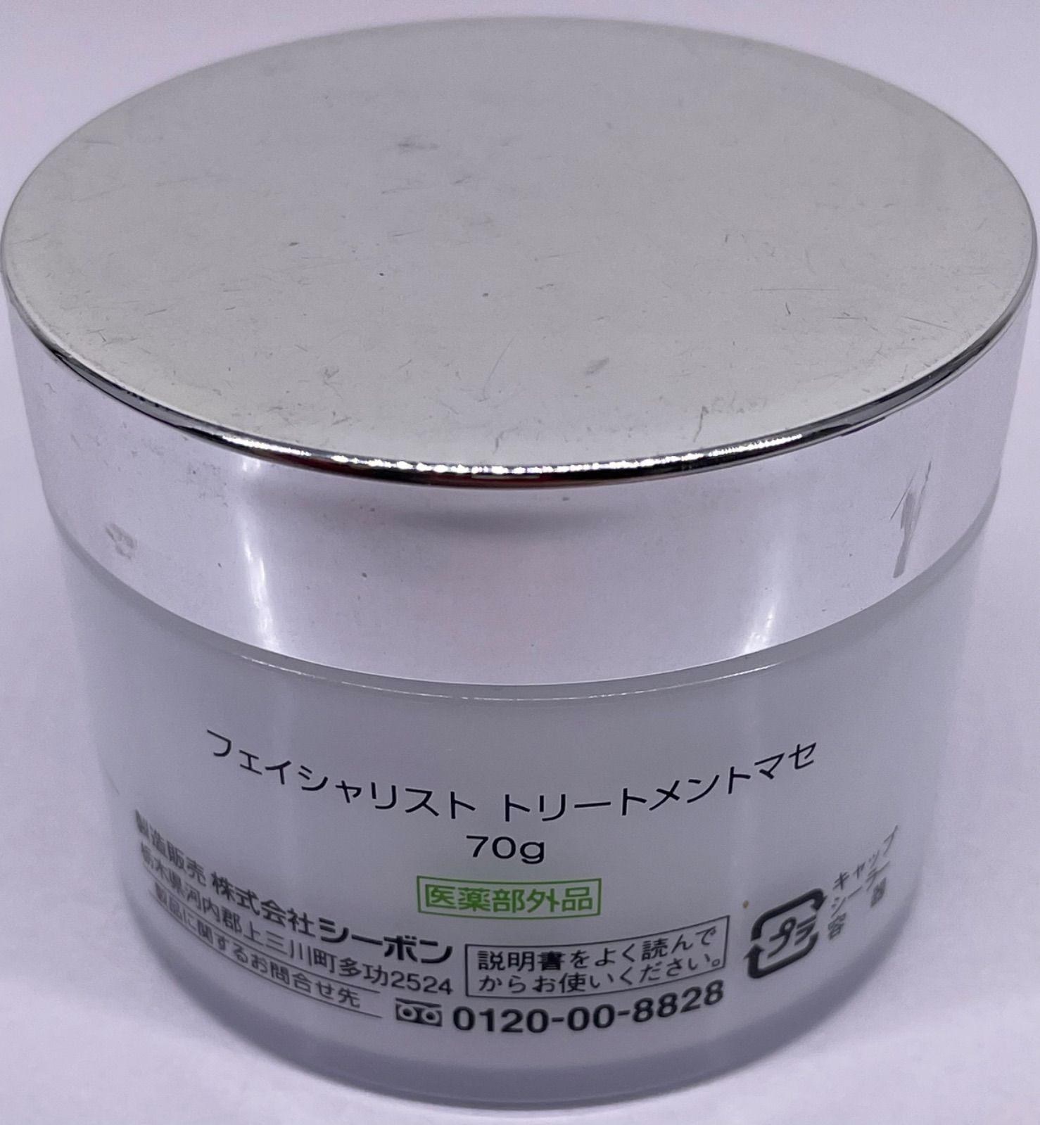 シーボン フェイシャリスト トリートメントマセ 230g P0714 シーボン