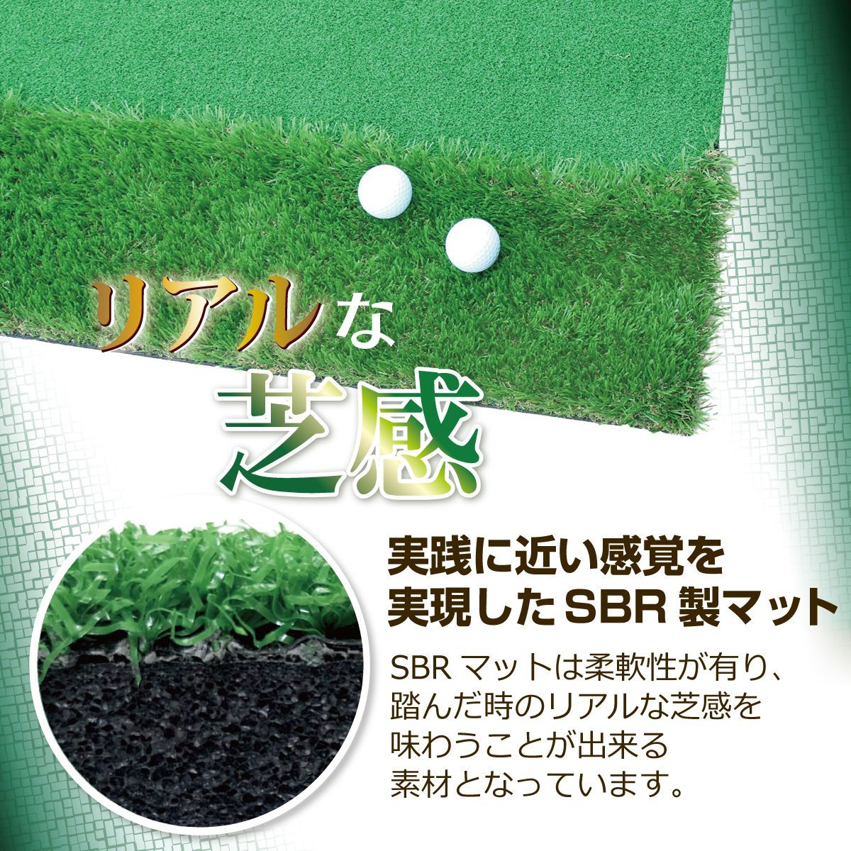 最新アイテム。 GolfStyle パターマット 3m ゴルフ パター 練習 マット ゴルフマット パッティング パター練習 大型 厚手 ラフ 室内 屋外 アプローチ 人工芝 SBR 本格派 300×100cm 特大 Ωシリーズ 単品