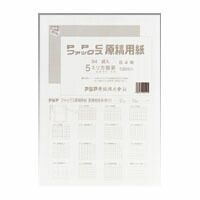 アジア原紙 ファックス・PPC原稿用紙 GB4F-5H 100枚