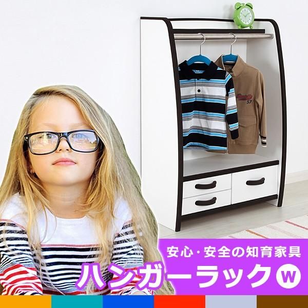 子供用ハンガーラック 子供 こども ハンガーラック 幅63cm jea-hrj-63h