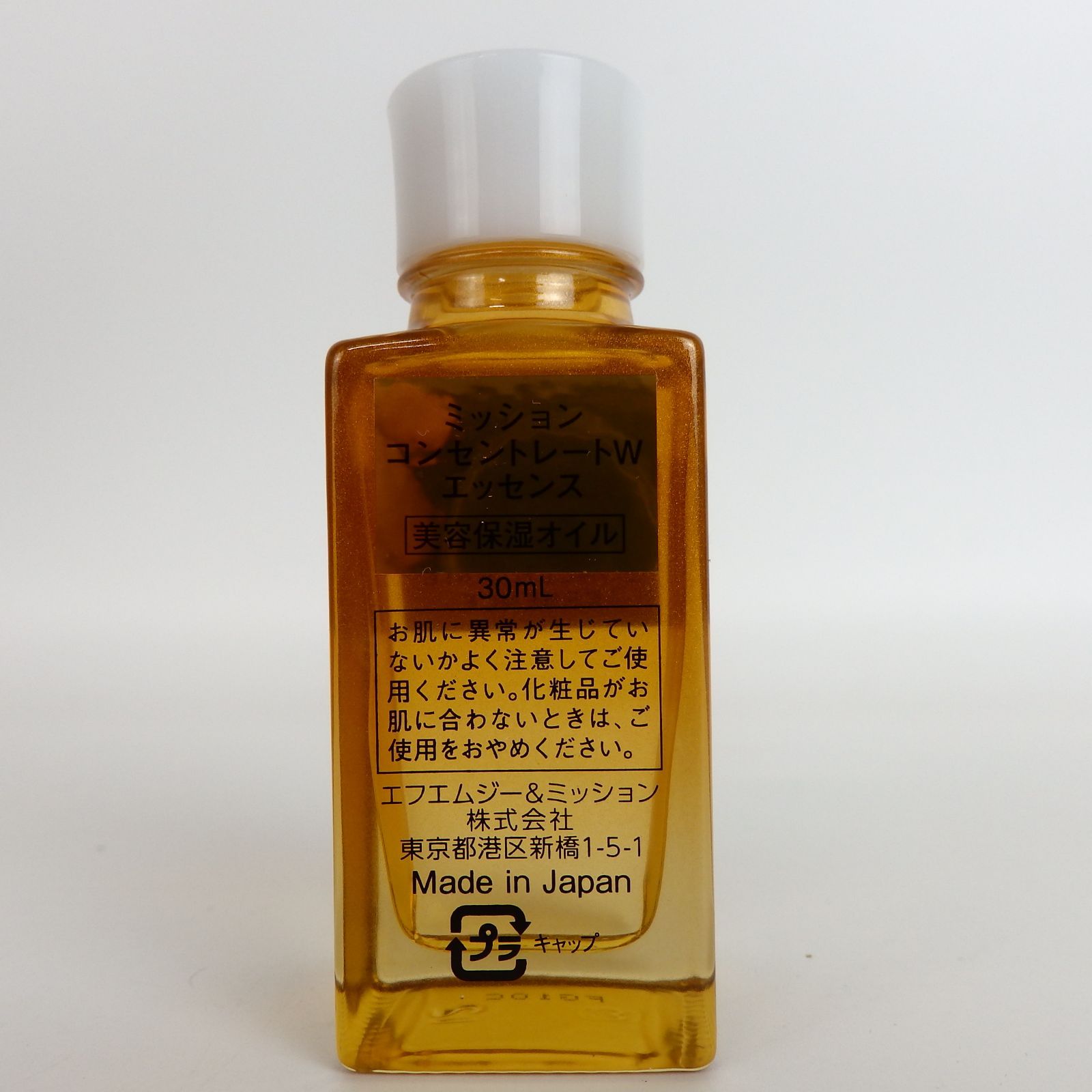 新品】ミッション美容保湿 オイル コンセントレーW エッセンス 30mL 