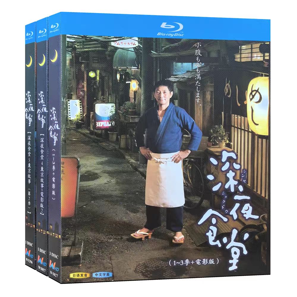 深夜食堂第1,2,3,4,5部 全巻完結セット 劇場版付 dvd 小林薫 深夜食堂第1,2,3,4,5部 全巻完結セット 劇場版付 dvd 小林薫 深夜食堂