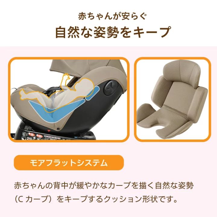 チャイルドシート リーマン
