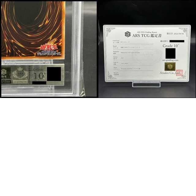 サマーセール。 ARS10 I Pマスカレーナ イラスト違い版 プリズマティックシークレット PAC1-JP034