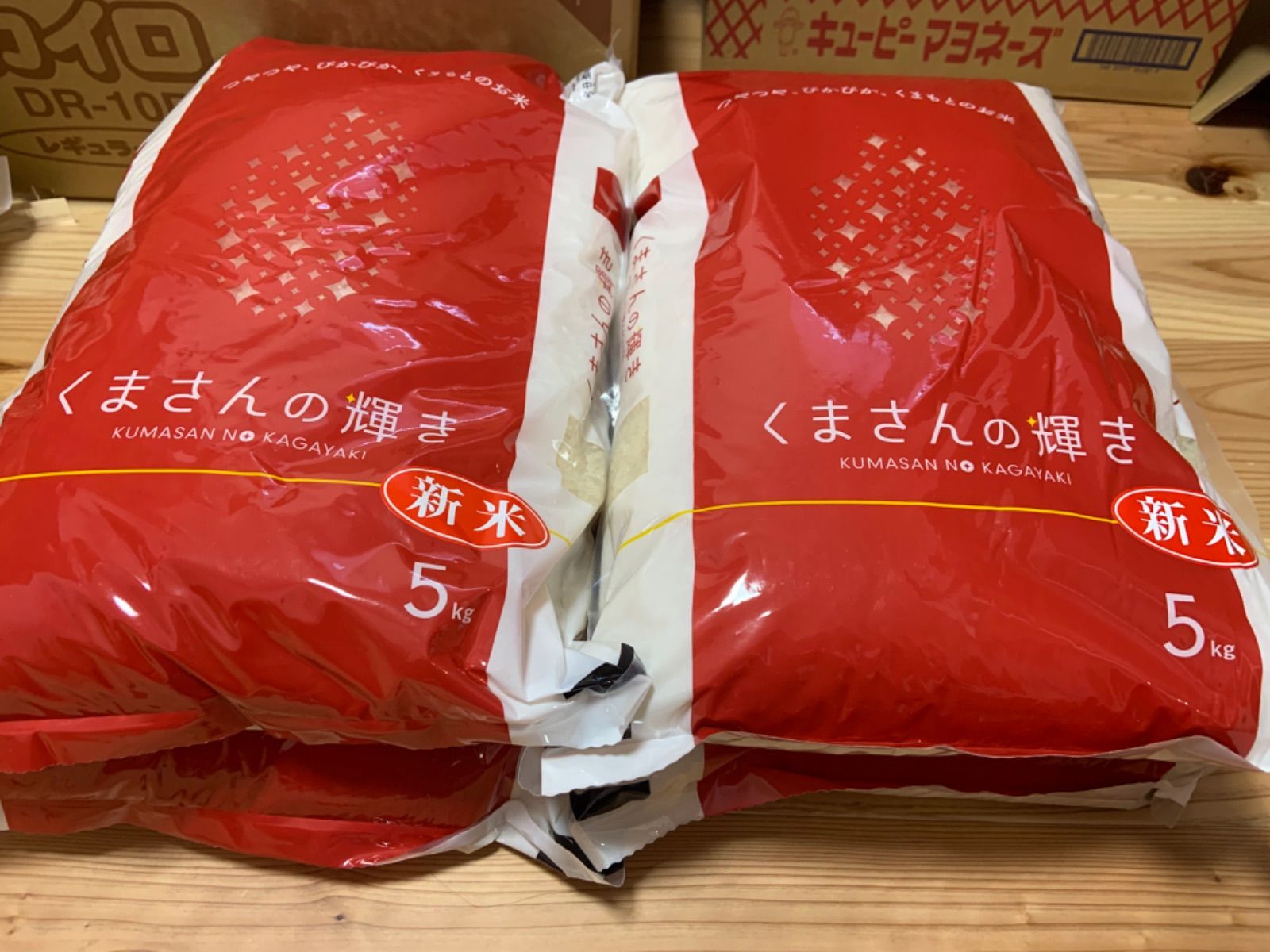 メルカリshops 新米 くまさんの輝き5キロ 4袋 計キロ メルカリshops 新米 くまさんの輝き5キロ 4袋 計キロ