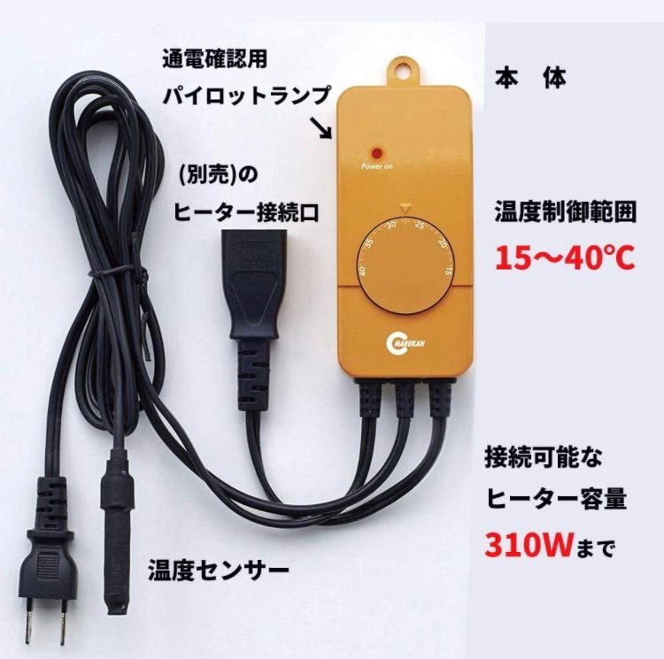 マルカン ペットの温度管理セット 40w 寒さ対策 - メルカリ