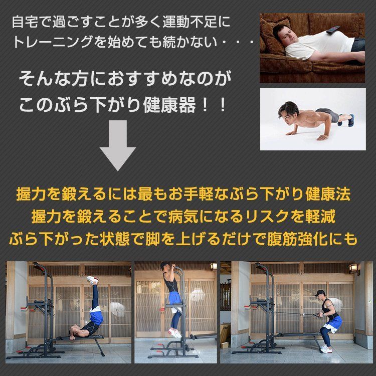 懸垂 プッシュアップバー