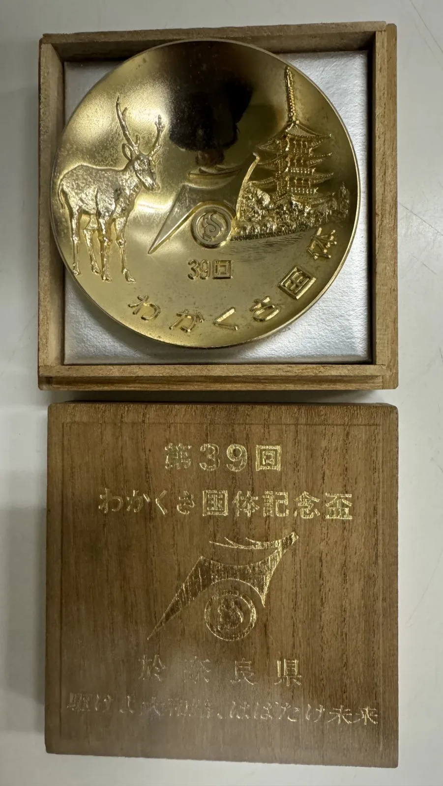 2025年最新】国体 金杯の人気アイテム - メルカリ