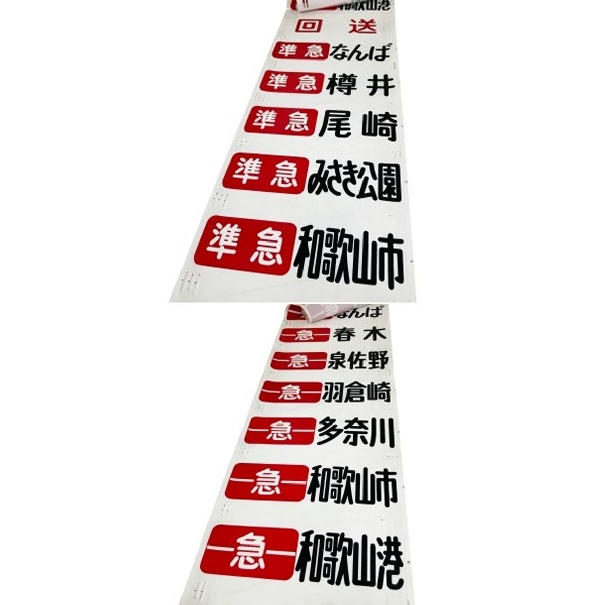 方向幕
