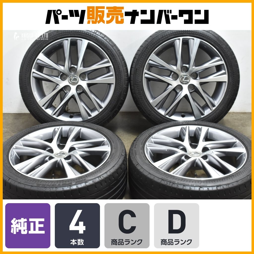 225/45R17 スタッドレス ホイール レクサス IS 225／45R17 225/45/17