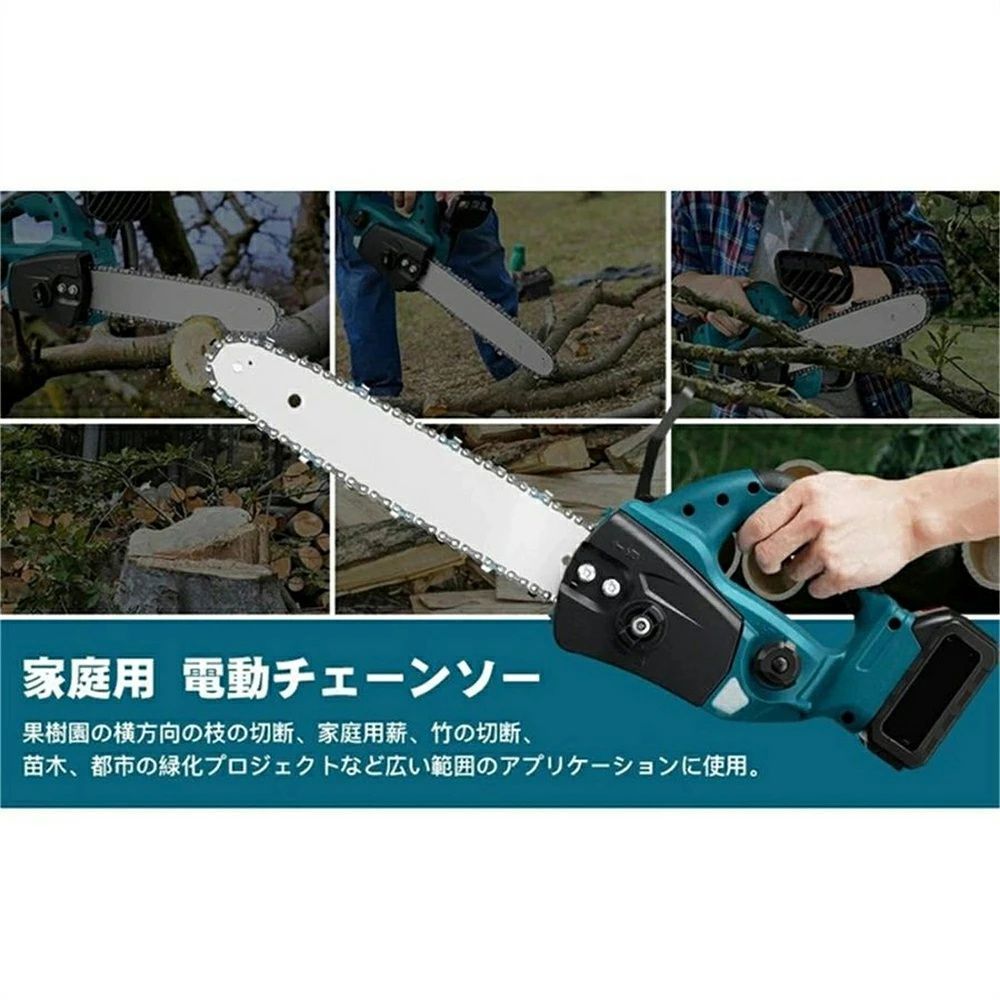 チェーンソー