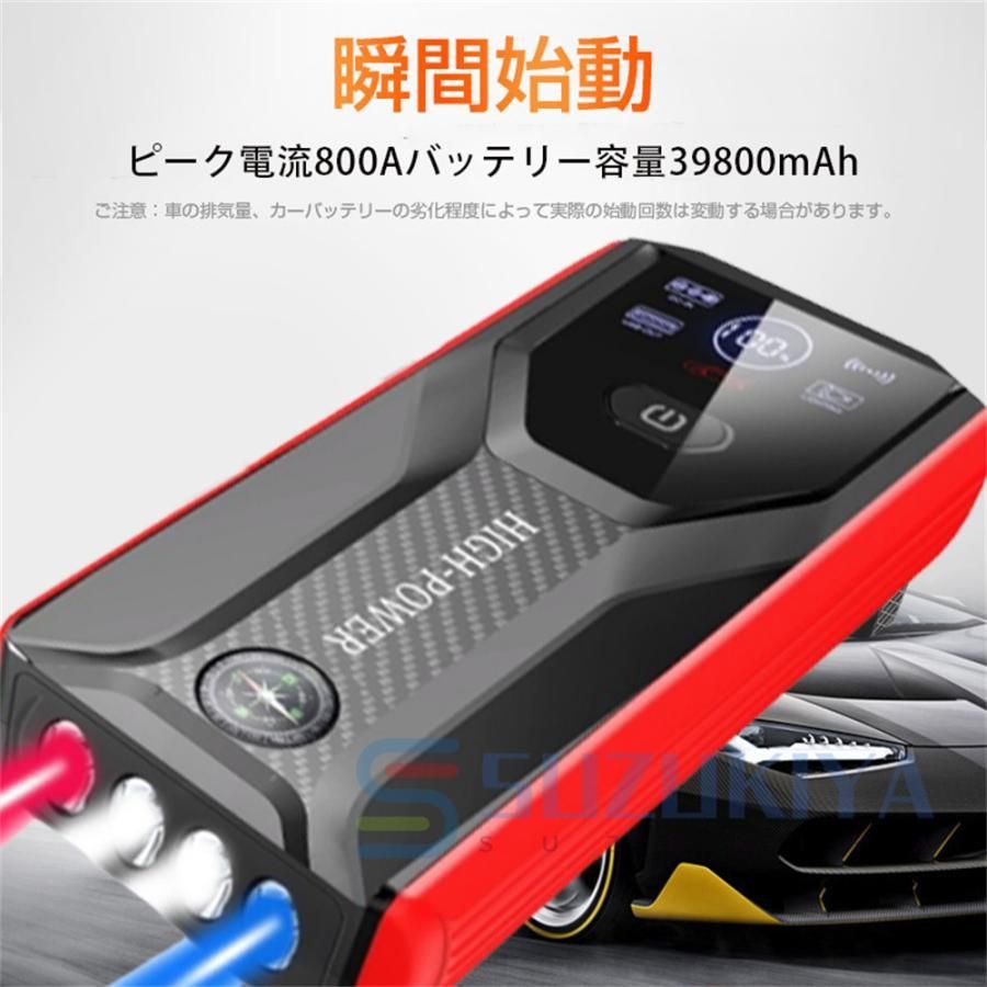 ブースターケーブル付き 防災対策