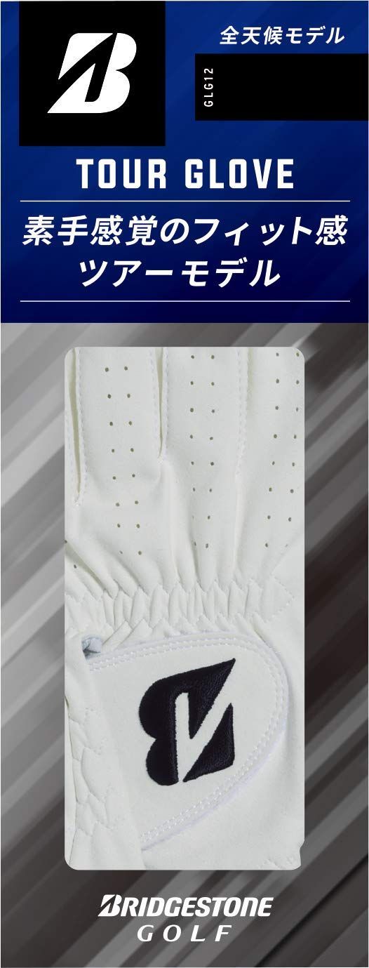 GLOVE TOUR