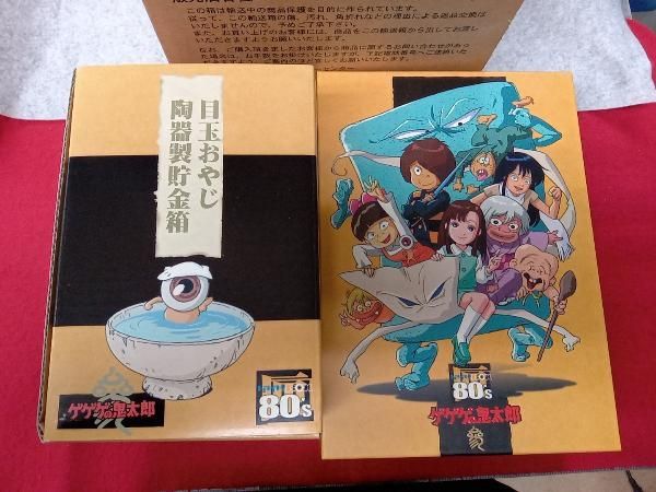 Amazon.co.jp: DVD ゲゲゲの鬼太郎1985 DVD-BOX ゲゲゲBOX 80'S(完全