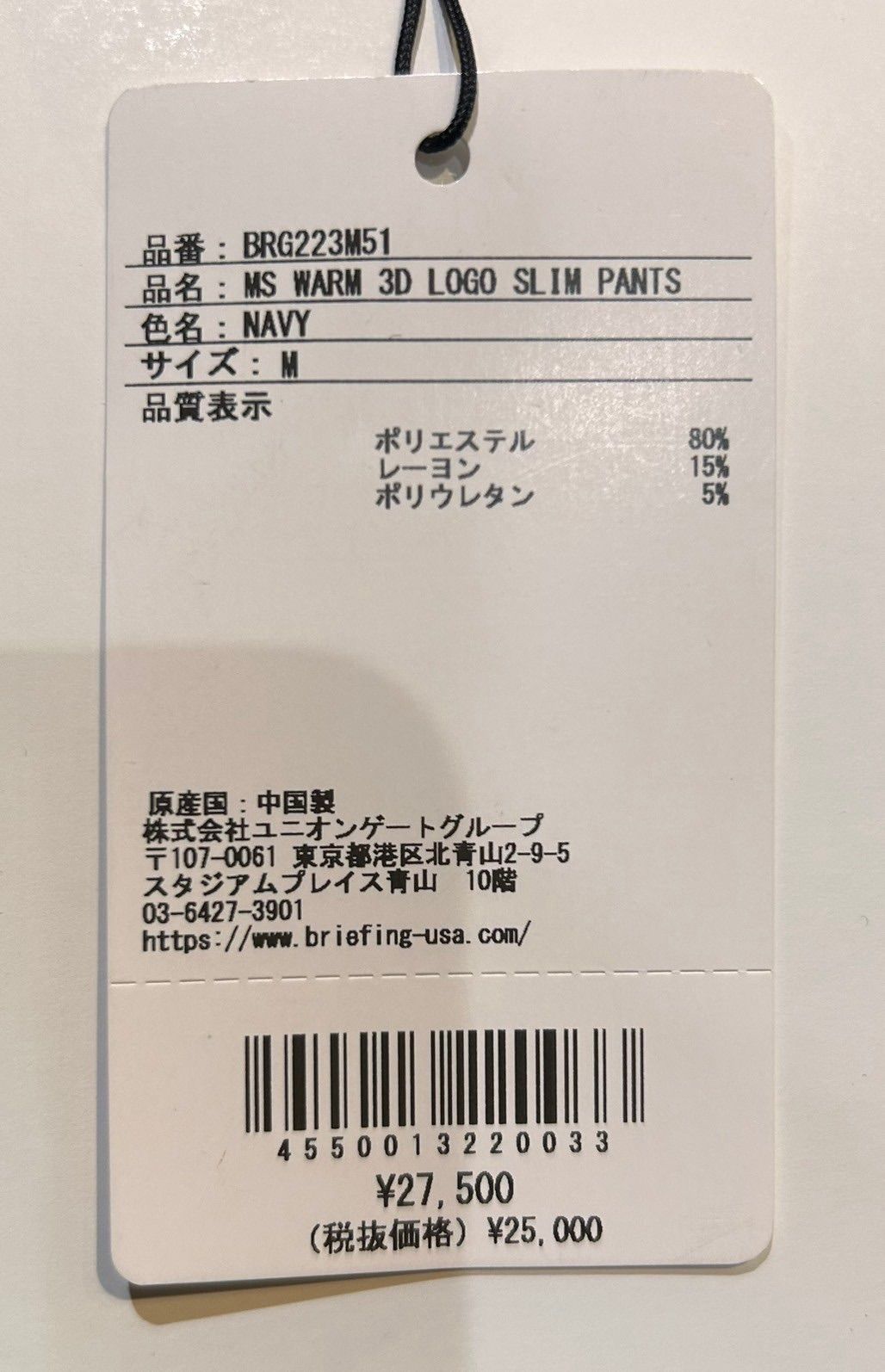 【新品】 BRIEFING ブリーフィング ゴルフ メンズ BRG223M51 長ズボン 黒 紺 定価27,500円 M 大きいサイズ ゴルフウェア MS WARM 3D LOGO SLIM PANTS