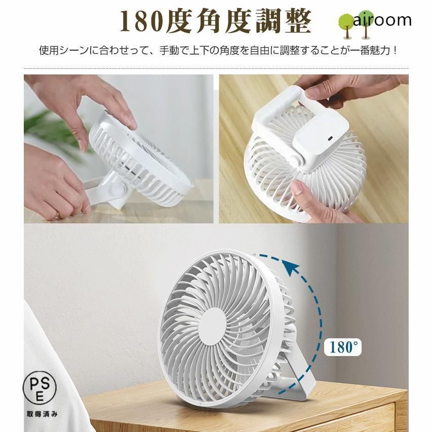 卓上扇風機