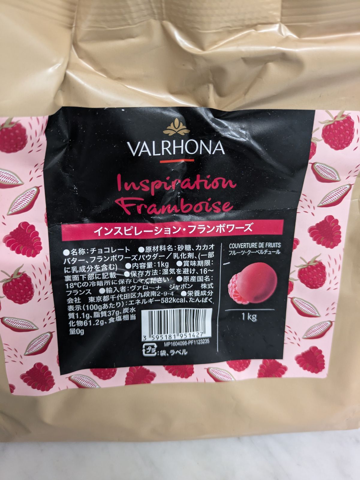 ヴァローナインスピレーションフレーズ1キロ×2個セット VALRHONA