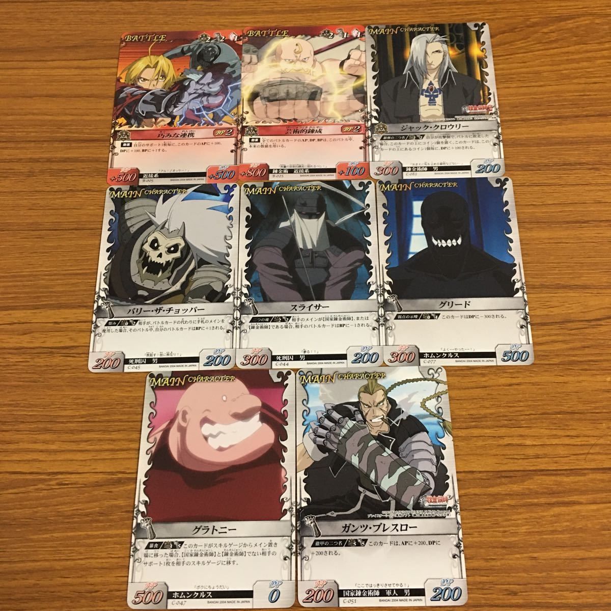 鋼の錬金術師　トレカ わ11 鋼の錬金術師 ハガレン カード トレカ カードダス
